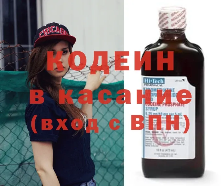 даркнет сайт  Вологда  omg онион  Кодеиновый сироп Lean напиток Lean (лин) 